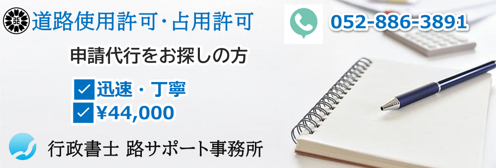 引っ越し作業に道路使用許可は必要?